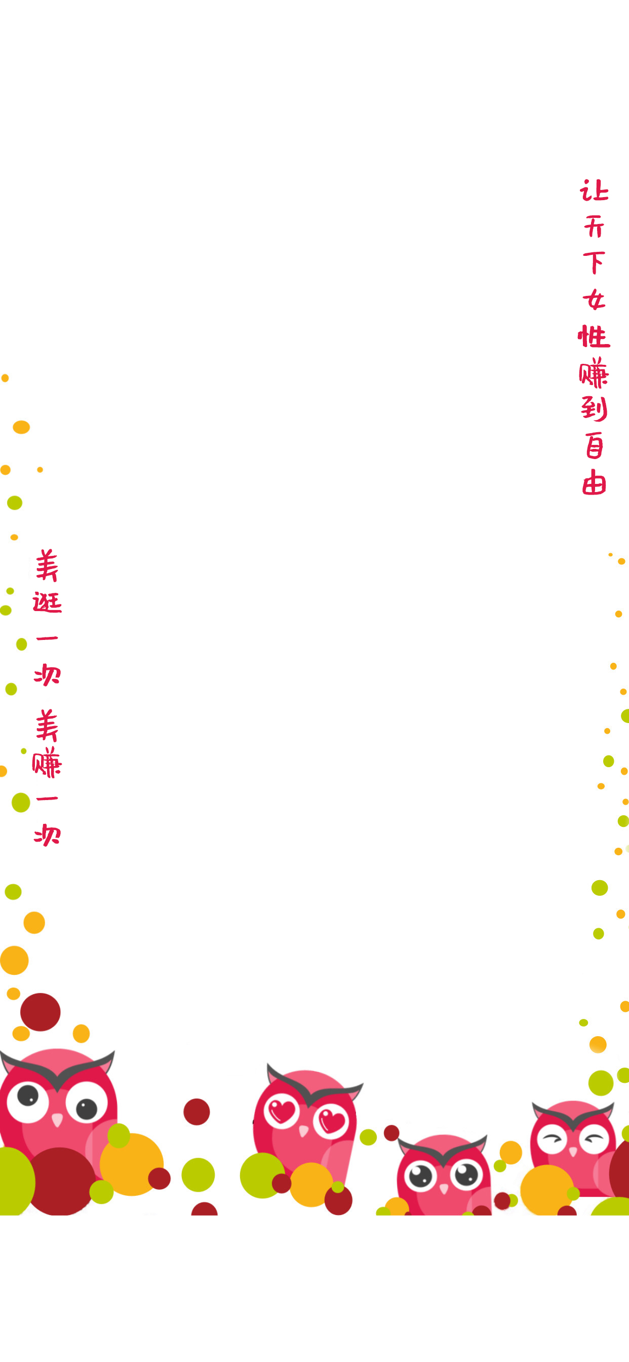 美逛app商学院配图