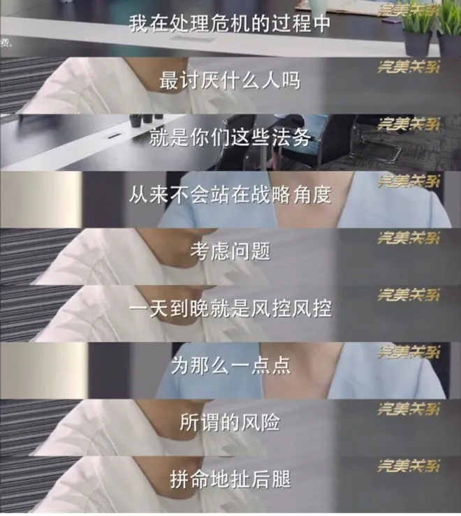 看《完美关系》，学公关实战-闻远达诚管理咨询