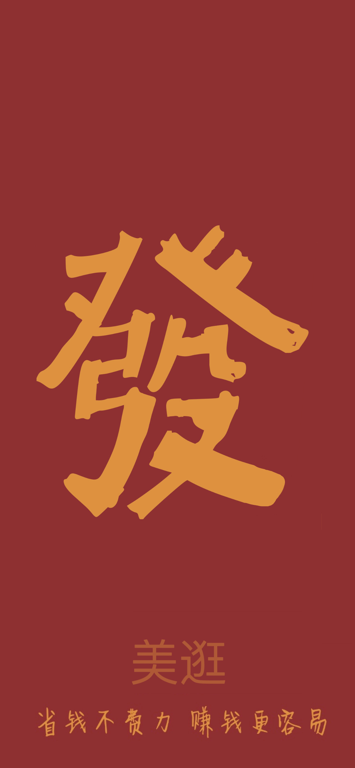 美逛app商学院配图