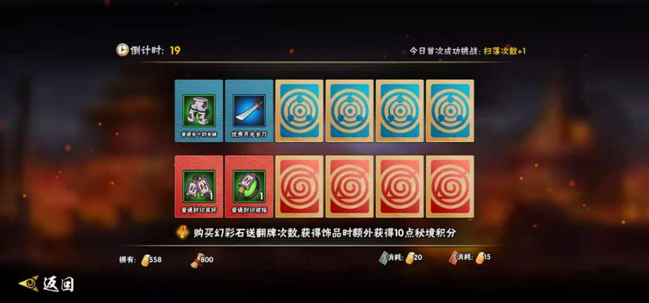 【秘境探险】