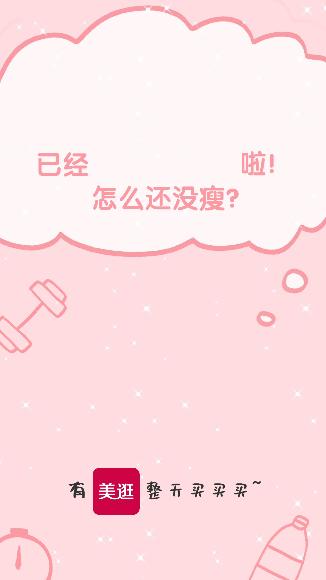 美逛app商学院配图