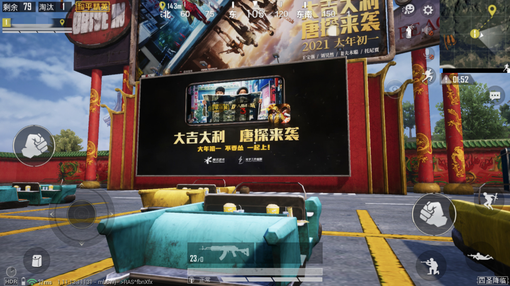 大吉大利,唐探来袭——和平精英×《唐人街探案3》影游联动,全新升级