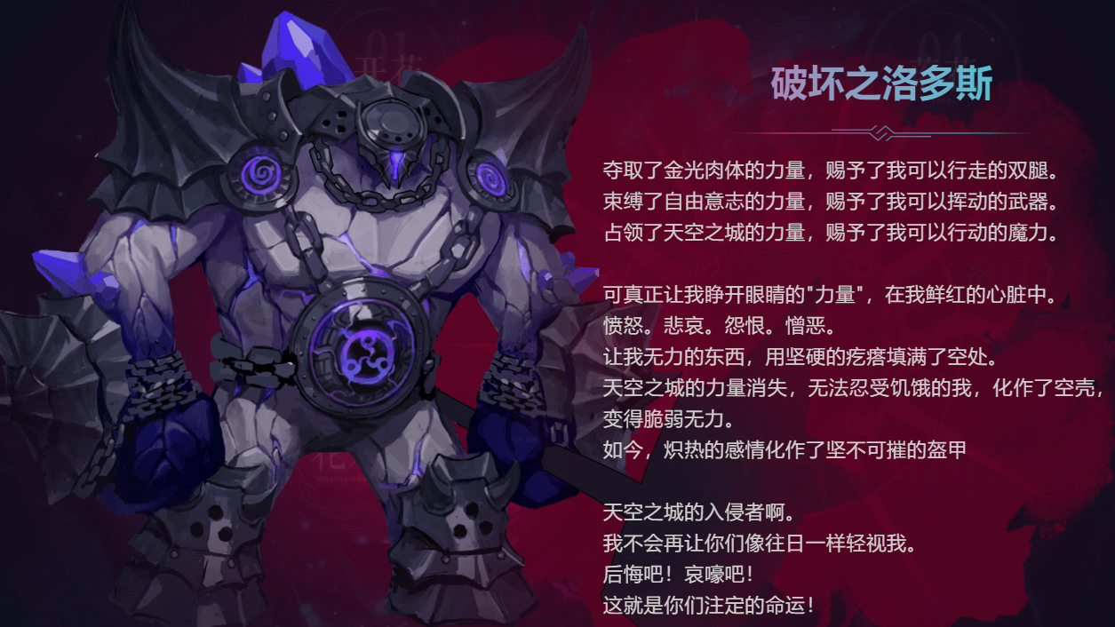 阿修罗希洛克史诗如何选择暗杀者洛多斯同样毕业作者七十四号