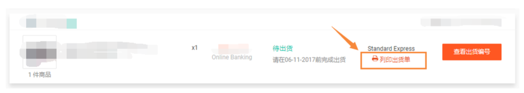 【Shopee出单必知】打包发货指南