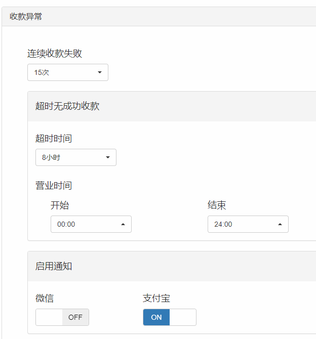 xuelipay personal Prompt arrival payment platform principle and source code Detailed micro-channel support Alipay