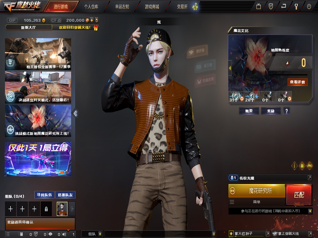 黑色城镇中心区 - cf 官方论坛 - powered by discuz!