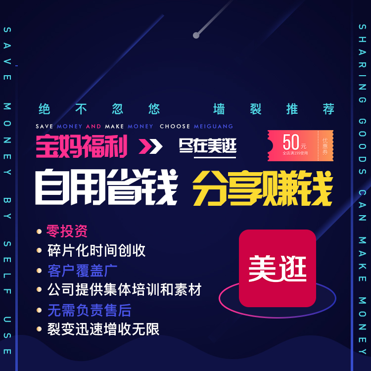 美逛app商学院配图