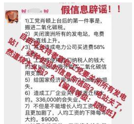 曝光！华人微信群竟成澳洲大选造谣机！背后居然有这些人…… - 8