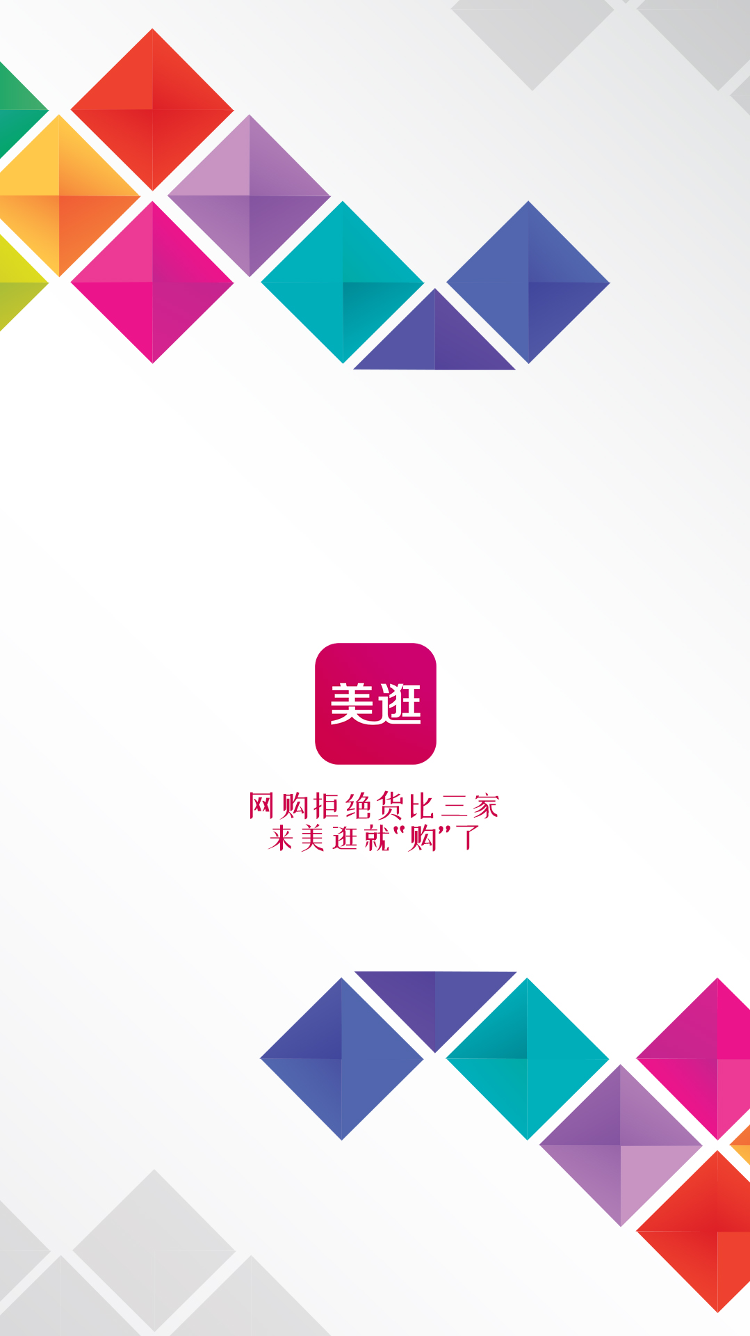 美逛app商学院配图