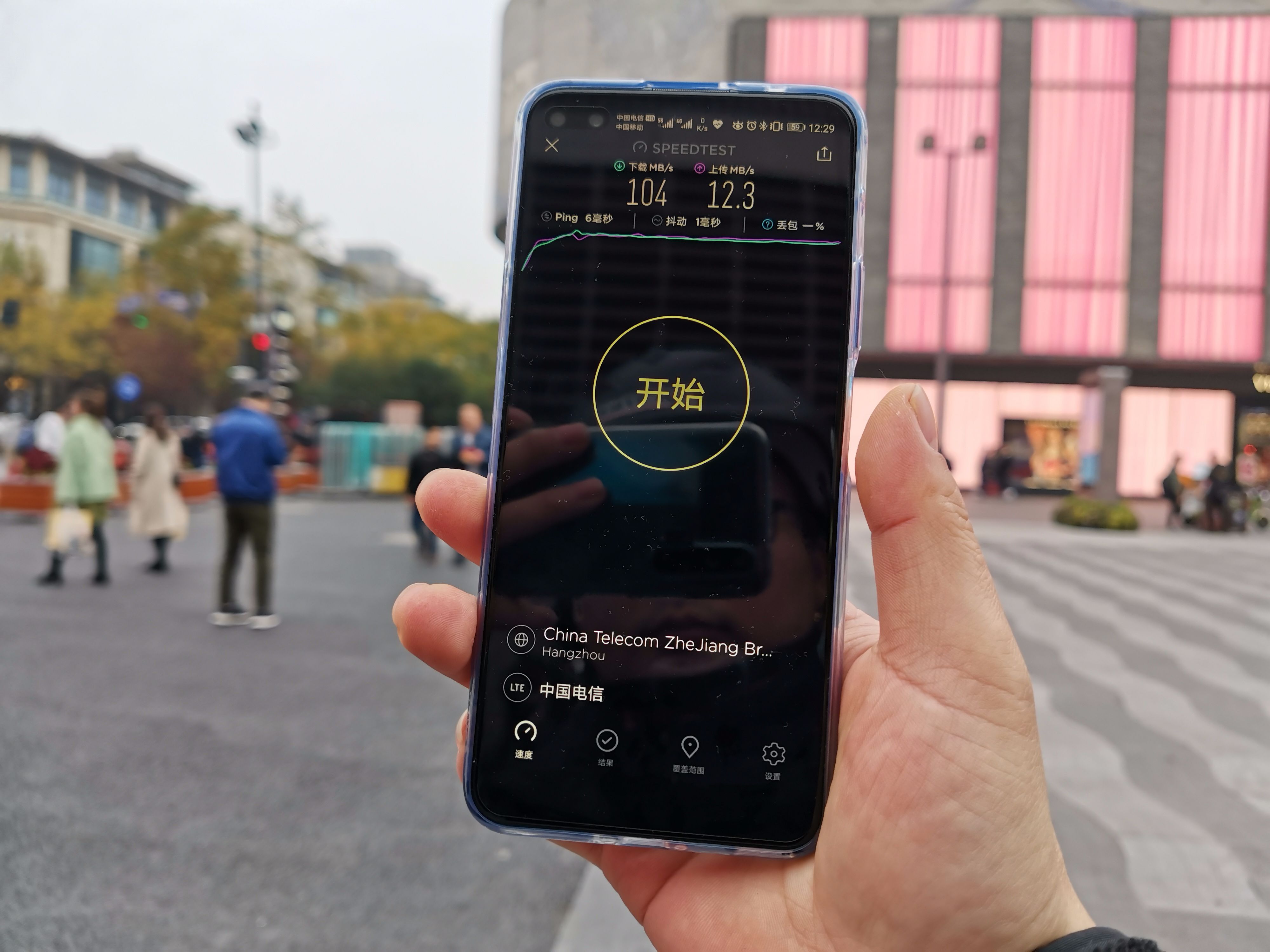 带着荣耀v30pro走上杭州街头是不是真5g标杆一测就知道