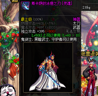 60版本的白图之王,你知道冰龙斯卡萨背后的故事吗?