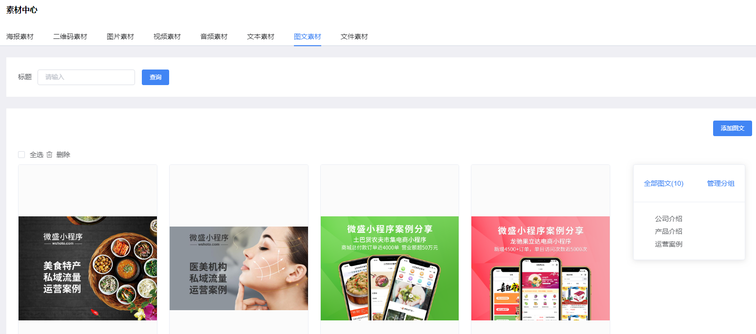 企业微信聊天工具栏使用指南