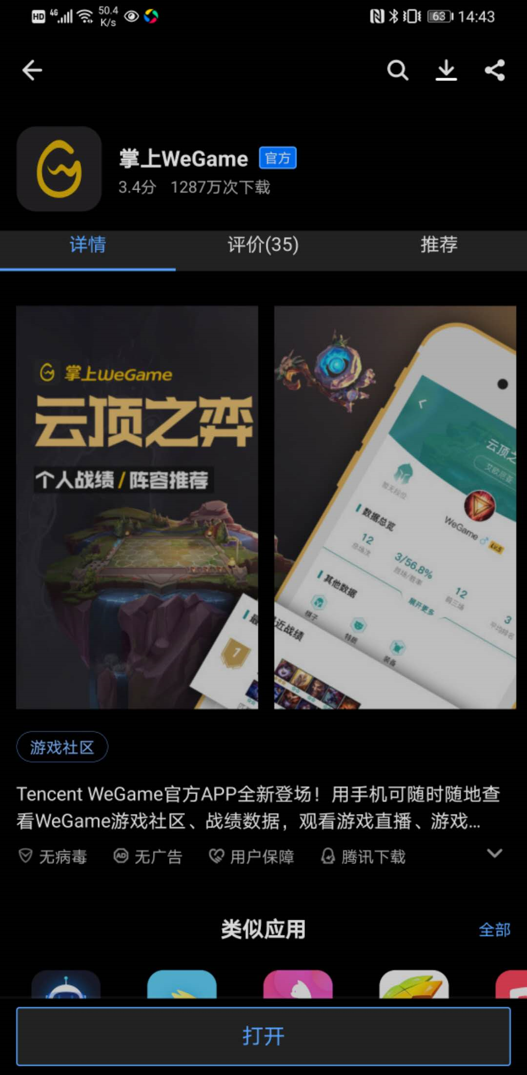 首页 新闻中心  一,wegame app下载与安装   1