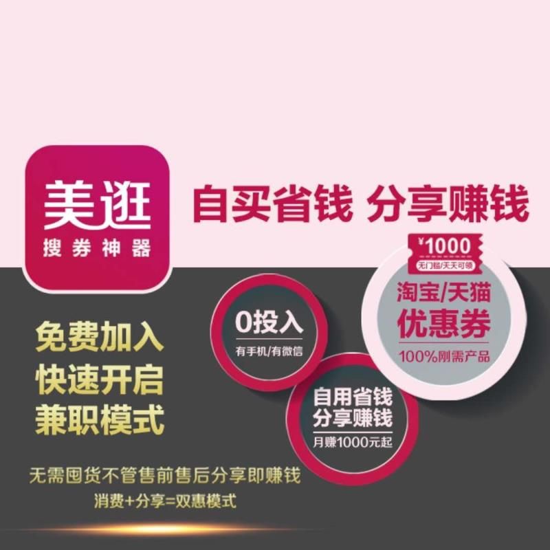 美逛app商学院配图