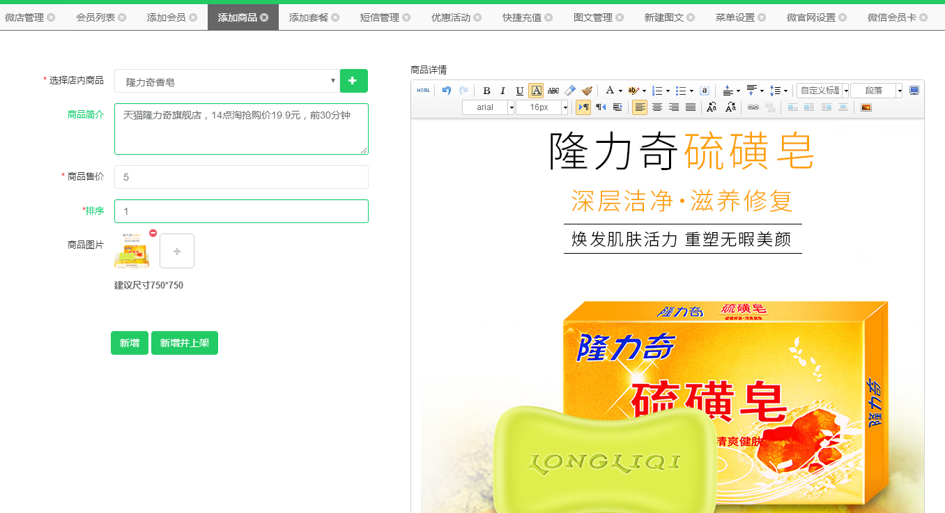 微商城系统
