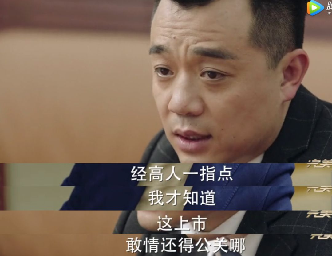 《完美关系》遭公关人“抵制”，听听编剧怎么-闻远达诚管理咨询