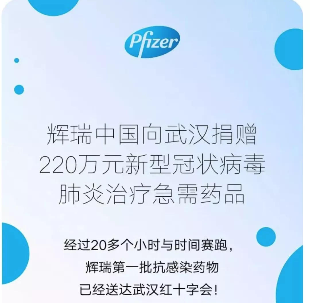疫情防控公关指南-闻远达诚管理咨询