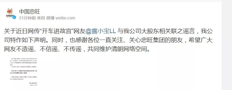 #女子开车进故宫#，危机公关怎么做？-闻远达诚管理咨询