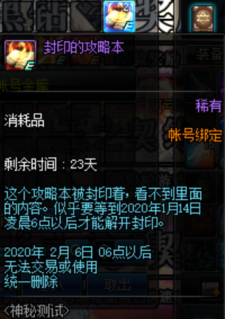 阿拉德谋略战