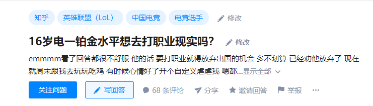 【RNG电竞体验营】打完这场比赛，我就回家好好学习