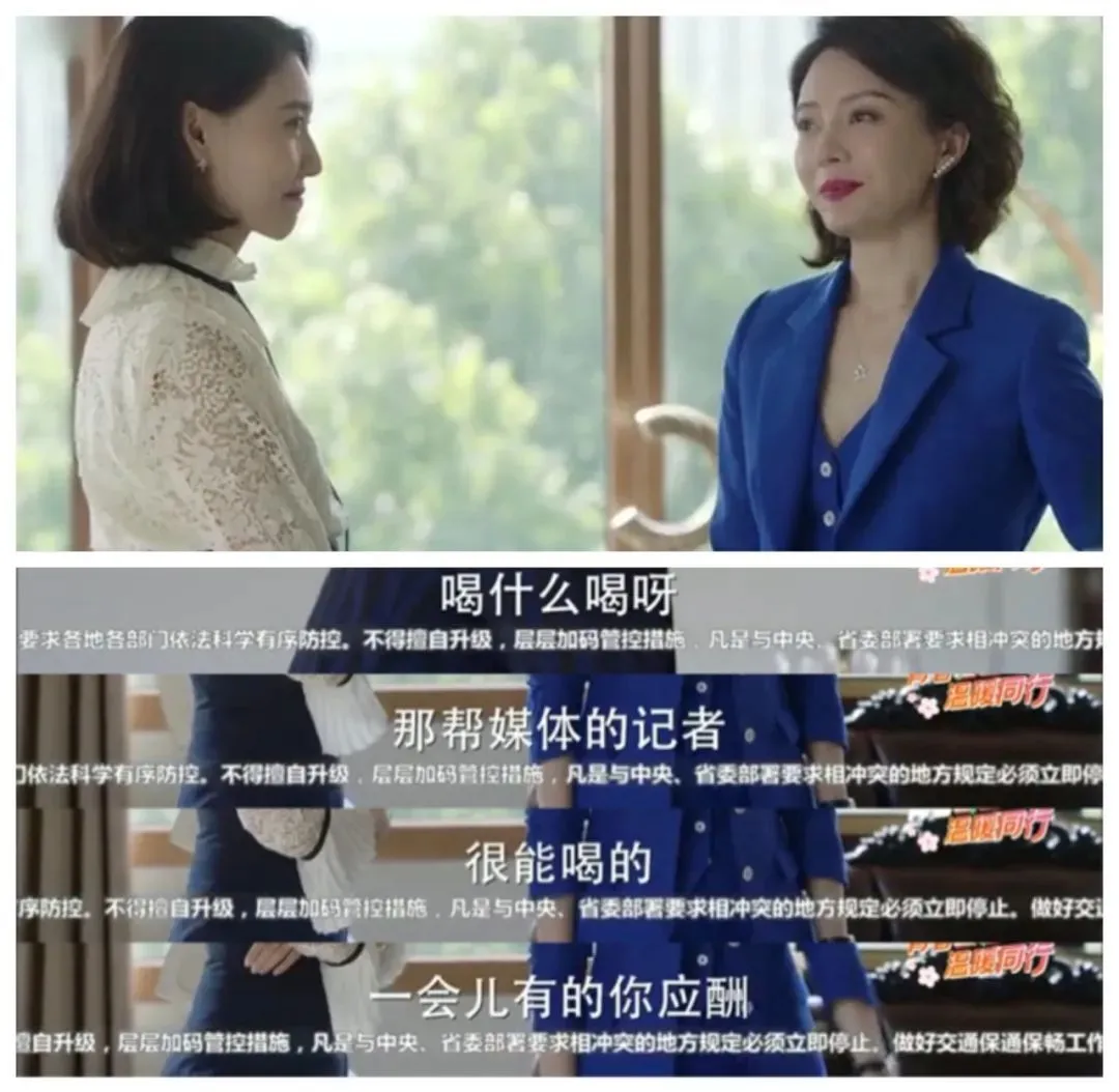看《完美关系》，学公关实战-闻远达诚管理咨询