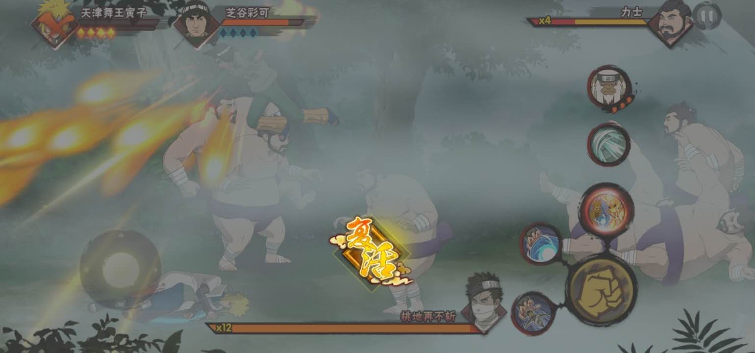 【小队突袭】