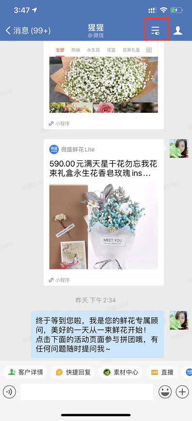 企业微信聊天工具栏使用指南