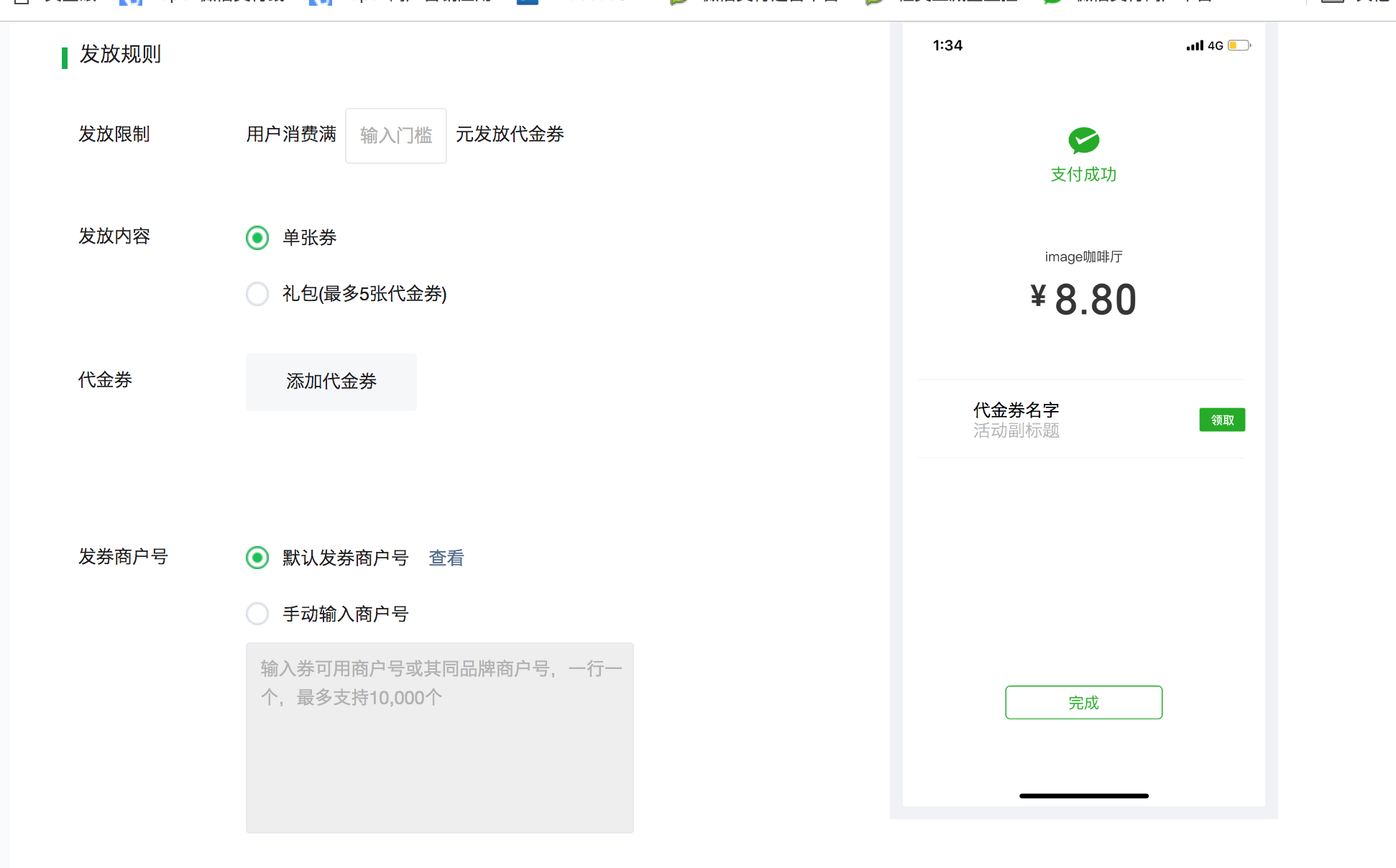 支付有礼介绍 操作指南v1 0 光讯网络官方网站 聚合支付系统 微信支付 支付宝支付 支付代理商