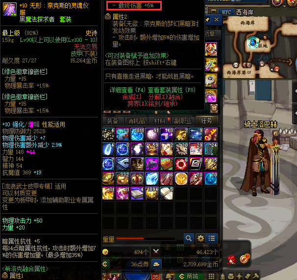 希洛克装备升级融合解析一件希洛克也别忘戴上