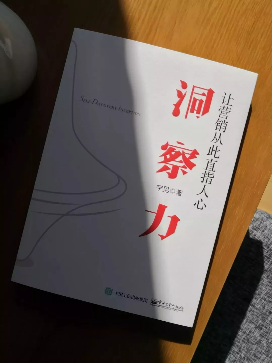 初创品牌千头万绪先做什么？ 对话“发现营销”倡导者宇见-闻远达诚管理咨询