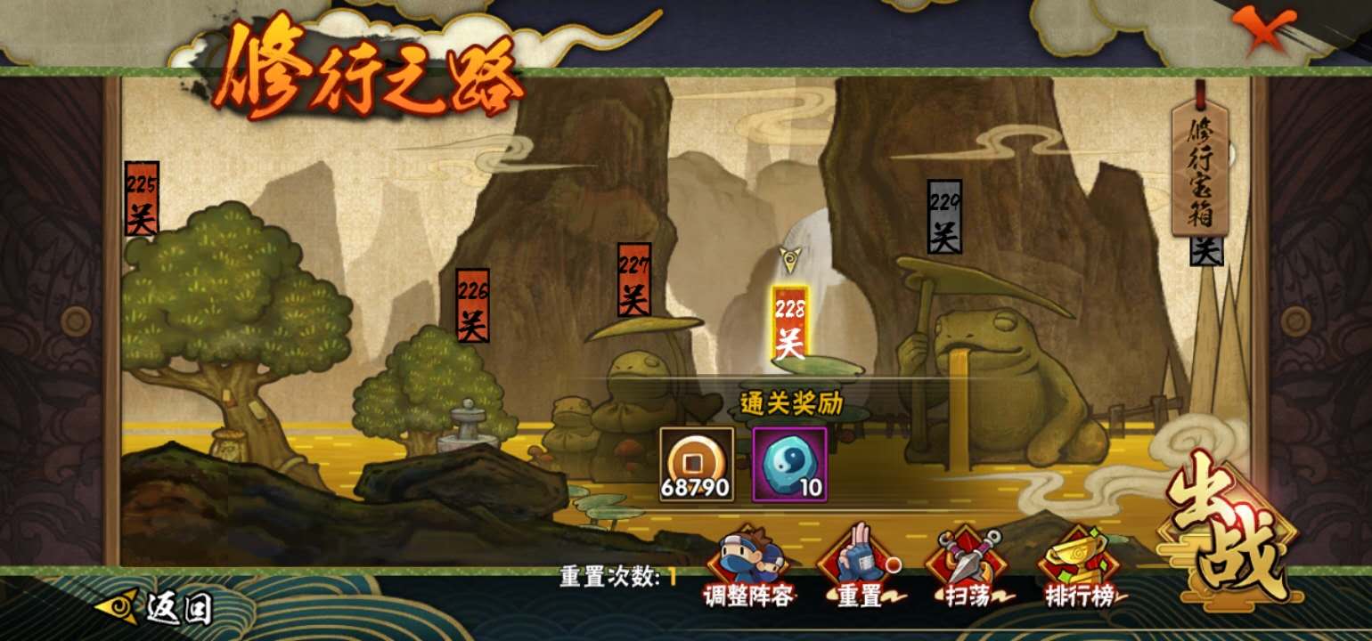 【试炼之地】