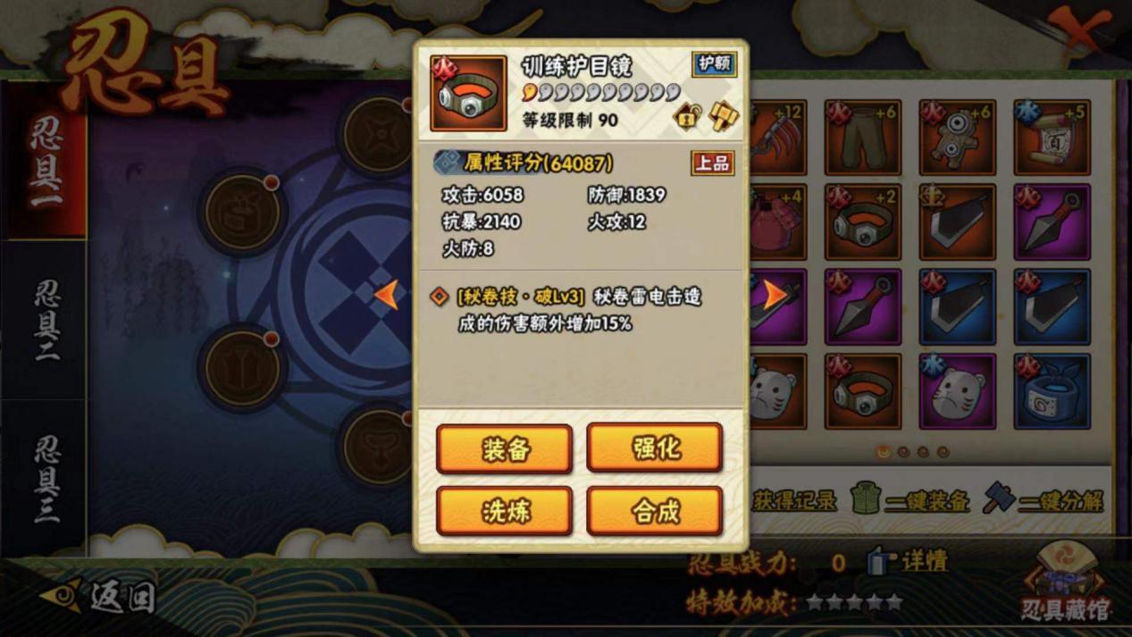 全面解析火影忍者手游忍具系统，看完就能战力飙升！