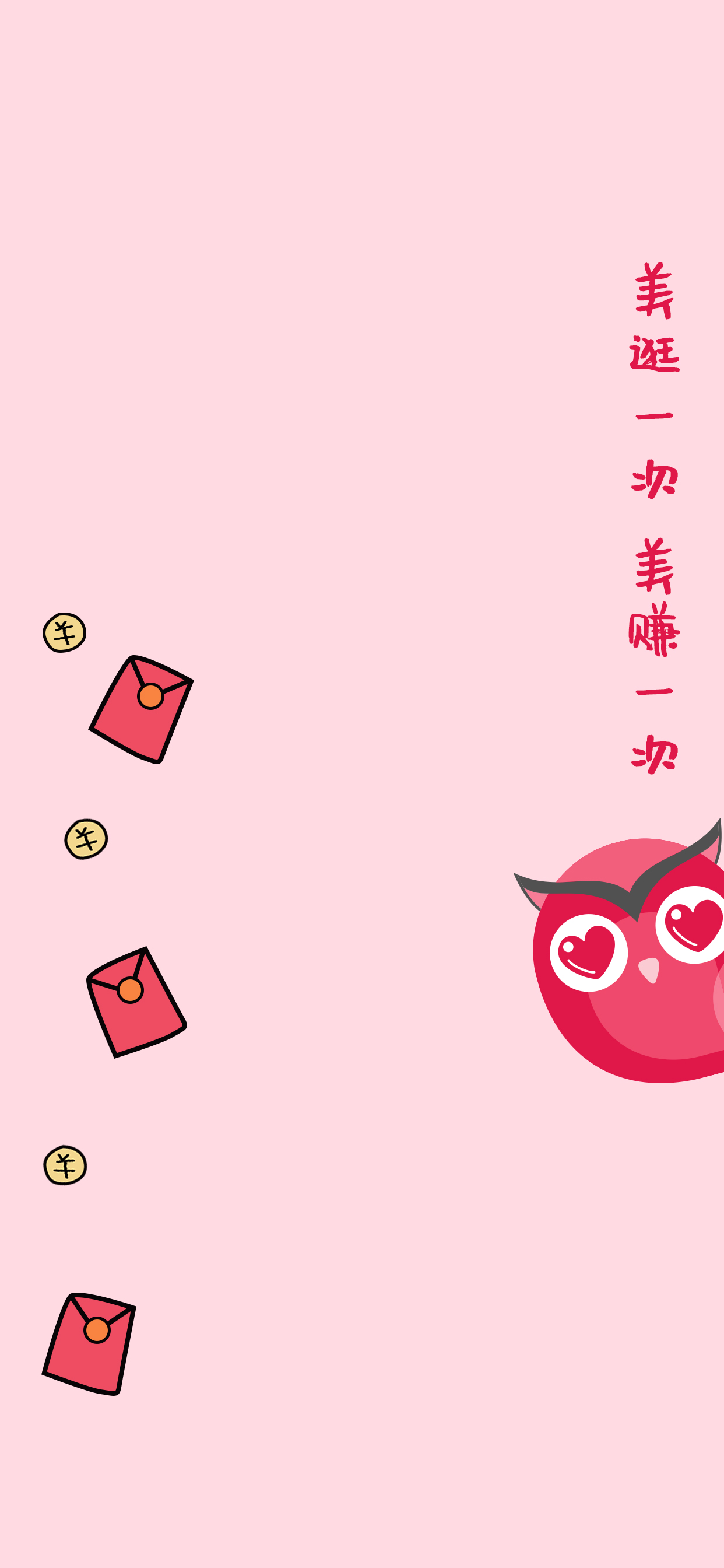 美逛app商学院配图