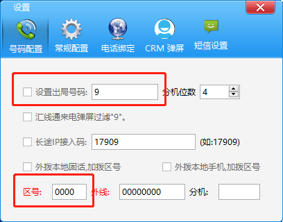 yuntel电话助手电脑拨号软件打电话常见问题 云智信通