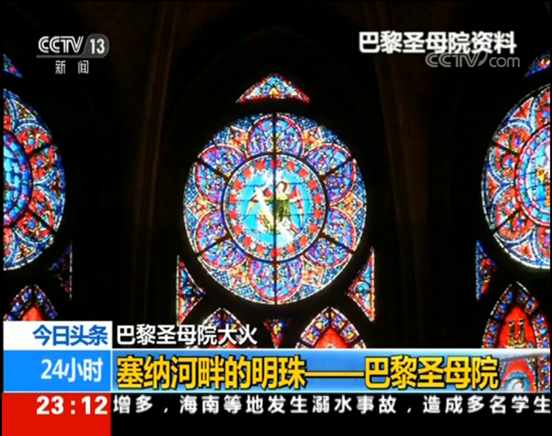 巴黎圣母院的数字化重建：它在那里坍塌，却在这里重生