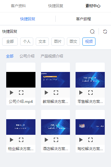 企业微信聊天工具栏使用指南