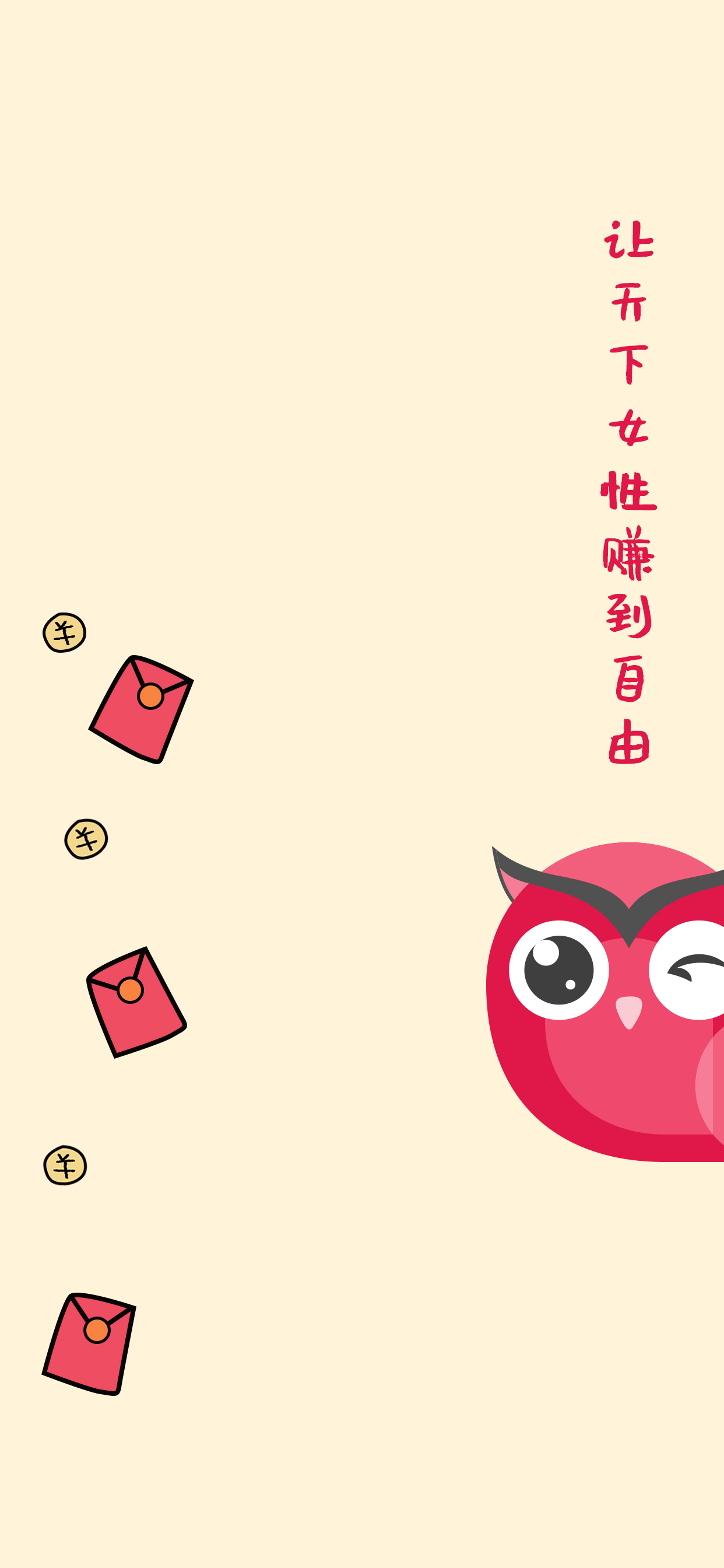 美逛app商学院配图