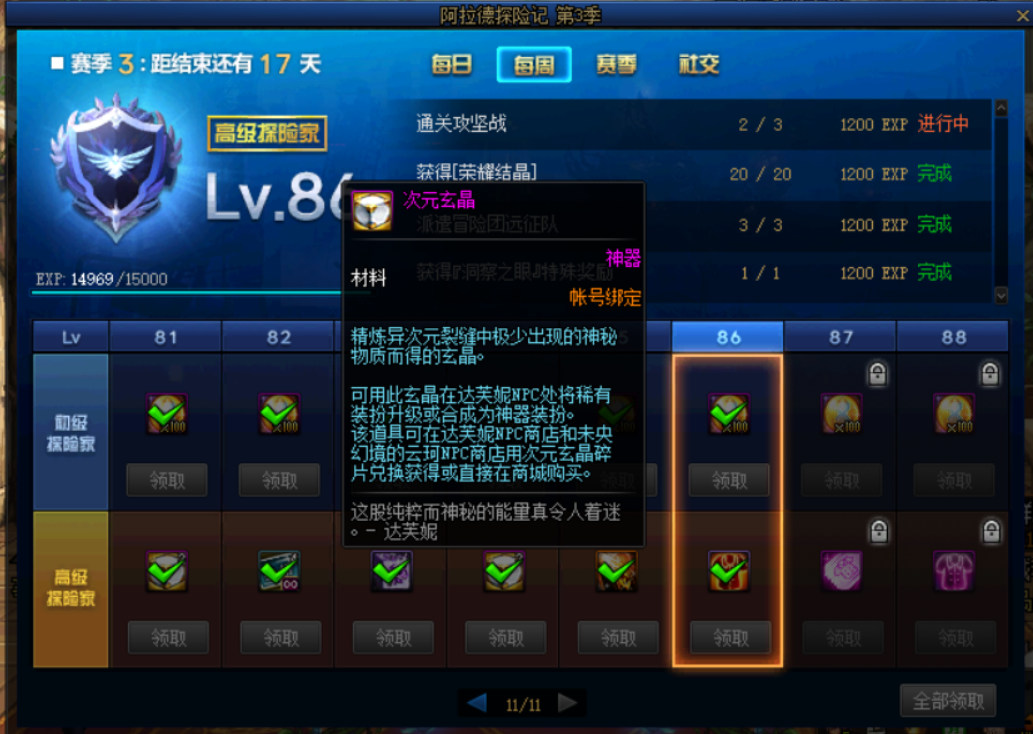 耀银探险记礼盒即将到来帮你轻松拿到神器天空