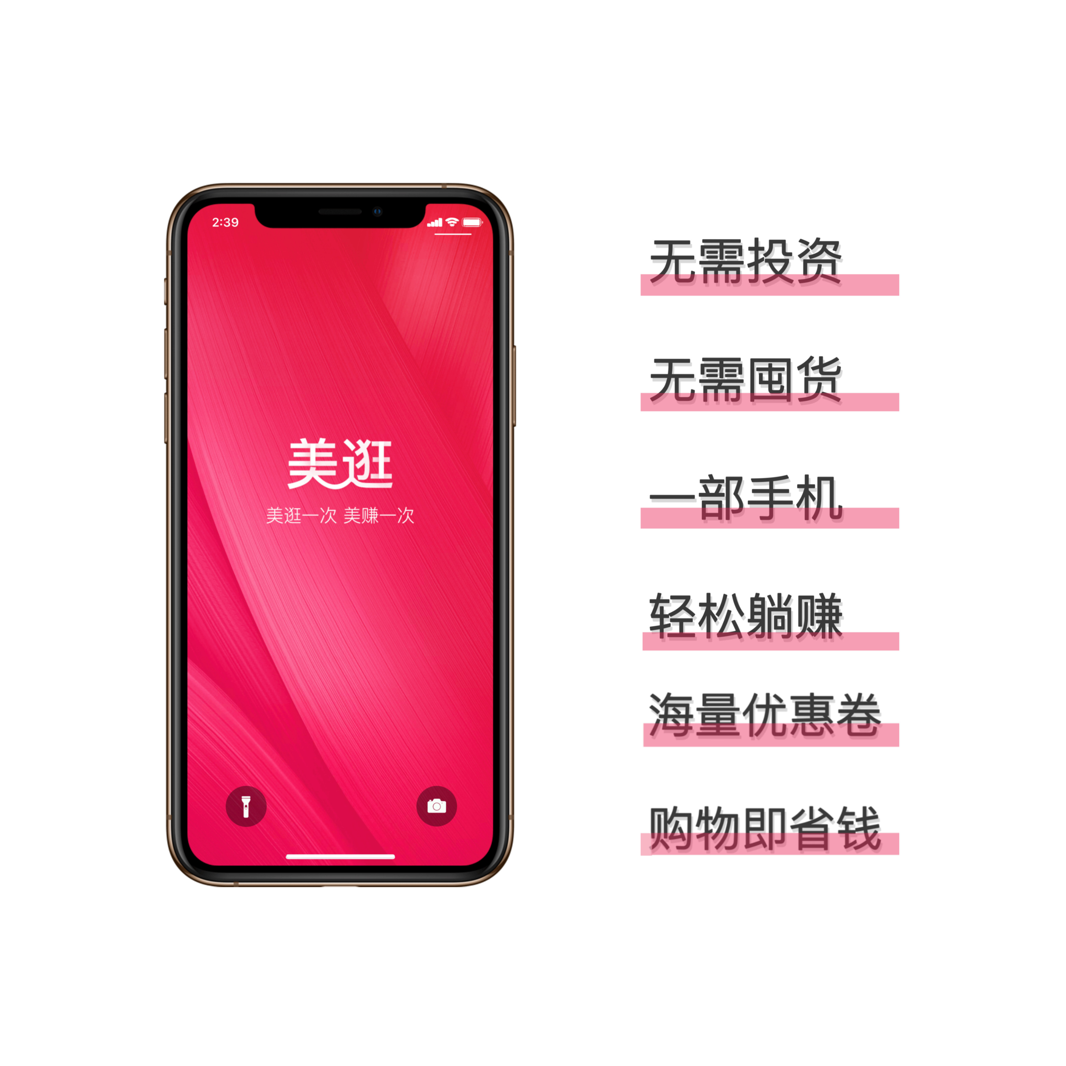 美逛app商学院配图