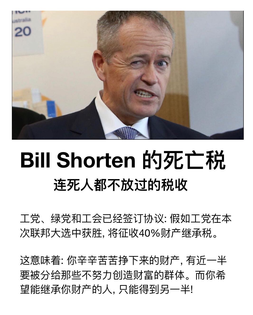 曝光！华人微信群竟成澳洲大选造谣机！背后居然有这些人…… - 6