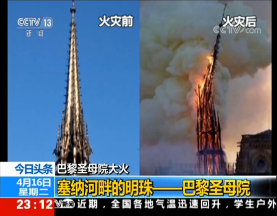 巴黎圣母院的数字化重建：它在那里坍塌，却在这里重生